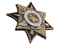 Знак «к 100-летию Армии и Флота»