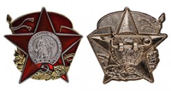 Знак «100 лет Красной Армии»