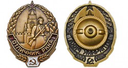 Знак «Отличник РККА»