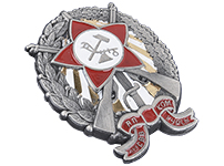 Знак Пехотных петроградских курсов командиров РККА