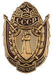 Знак «Слава Советской Армии»