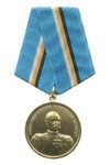 Медаль «400 лет Дому Романовых. Александр II» с бланком удостоверения