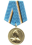 Медаль «400 лет Дому Романовых. Екатерина II» с бланком удостоверения