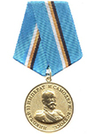 Медаль «400 лет Дому Романовых. Николай II» с бланком удостоверения