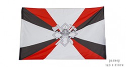 Флаг «Воинских частей обустройства войск»
