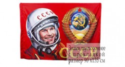 Флаг «Советский Союз»