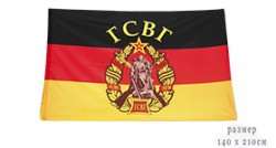 Флаг «Советских войск в Германии»