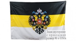 Имперский флаг с гербом