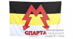 Флаг «Спарта»