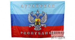 Флаг «Луганской Народной Республики»