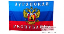 Знамя «ЛНР»