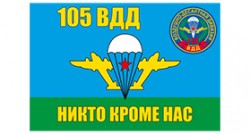 Флаг ВДВ «105 Гв. ВДД»