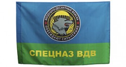 Флаг «Спецназ ВДВ»