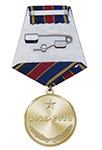 Медаль «100 лет Уголовному розыску СНГ» с бланком удостоверения