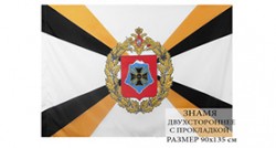 Флаг «СКВО ВС России»