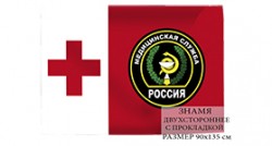 Флаг «Медицинской службы Вооруженных сил России»