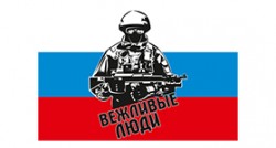Флаг «Вежливые люди из России»