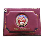 Обложка для удостоверения сотрудника ДПС России (цвет бордо)