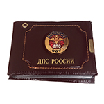Обложка для удостоверения сотрудника ДПС России (цвет бордо) + автодокументы