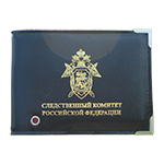 Обложка для удостоверения сотрудника Следственного комитета РФ (с уголком, цвет черный)