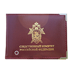 Обложка для удостоверения сотрудника Следственного комитета РФ (с уголком, цвет бордо)