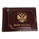 Обложка для удостоверения сотрудника ФСИН России (цвет бордо) + автодокументы