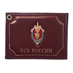 Обложка для удостоверения сотрудника УСБ России (цвет бордо)