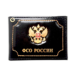 Обложка для удостоверения сотрудника ФСО России (цвет черный)