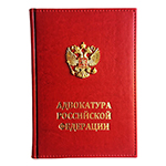 Ежедневник красный, для Адвокатуры Российской федерации с накладным гербом