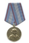 Медаль «Н.В. Гоголь. За особые заслуги» с бланком удостоверения