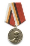 Медаль «П.А. Столыпин. За преданность делу» с бланком удостоверения