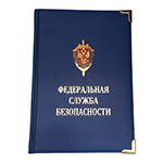 Ежедневник синий, для ФСБ РФ с накладным гербом