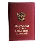 Ежедневник красный, для ФСИН с накладным гербом