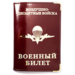 Обложка на военный билет «ВДВ»