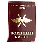 Обложка на военный билет «ВВС»