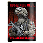 Обложка на военный билет «ВВ Боец»