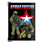 Обложка на военный билет «Армия России Вежливые люди»