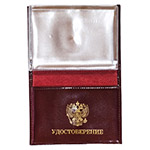 Портмоне для удостоверения с жетоном «Пожарный Надзор МЧС РФ»