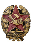 Знак «Красный командир пулемётных частей РККА (1918-1922)»