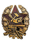 Знак «Красного командира пулемётных частей (1918-1922)»
