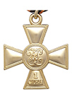 Имперский знак отличия «Георгиевский крест» 1 степени (упрощенный муляж)