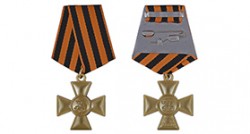 Имперский знак отличия «Георгиевский крест» 2 степени (упрощенный муляж)