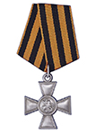 Имперский знак отличия «Георгиевский крест» 3 степени (упрощенный муляж)