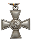 Имперский знак отличия «Георгиевский крест» 4 степени (упрощенный муляж)