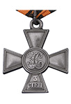 Имперский знак отличия «Крест Георгиевский» 3 степени (с лавровой ветвью, упрощенный муляж)