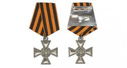 Имперский знак отличия «Георгиевский крест для иноверцев» (упрощенный муляж)