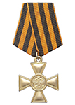 Имперский знак отличия «Георгиевский крест для иноверцев» II степени (упрощенный муляж)
