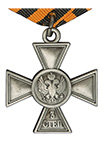 Имперский знак отличия «Георгиевский крест для иноверцев» III степени (упрощенный муляж)