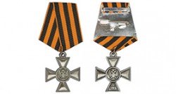 Имперский знак отличия «Георгиевский крест для иноверцев» IV степени (упрощенный муляж)