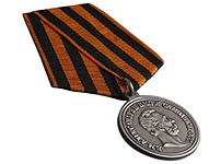 Медаль «За храбрость» Александр II (упрощенный муляж)